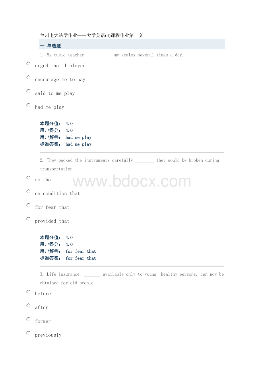 兰州电大法学作业大学英语(4)课程作业第一套.doc_第1页