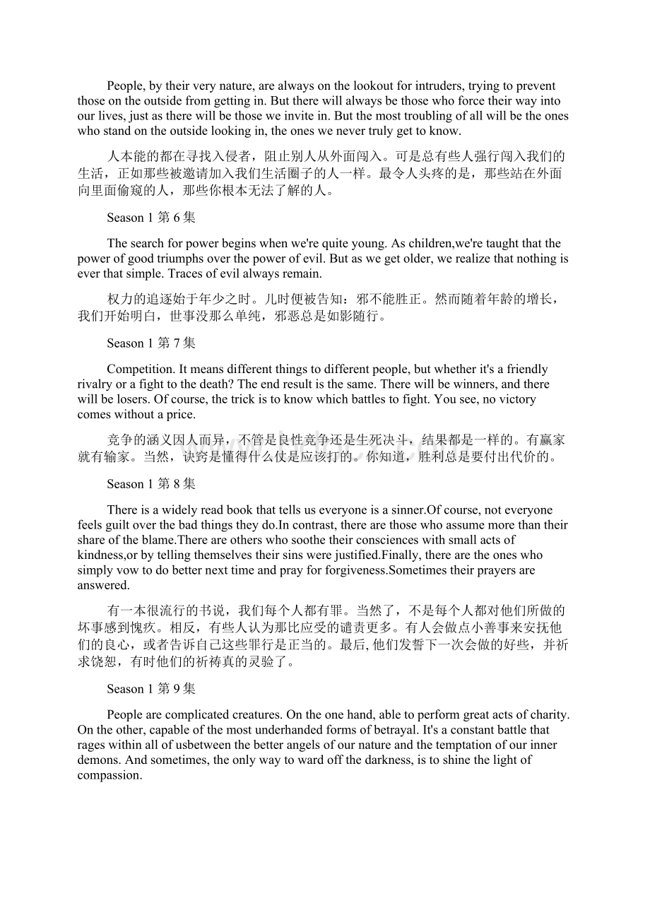 关于绝望主妇第一季各集经典旁白.docx_第2页