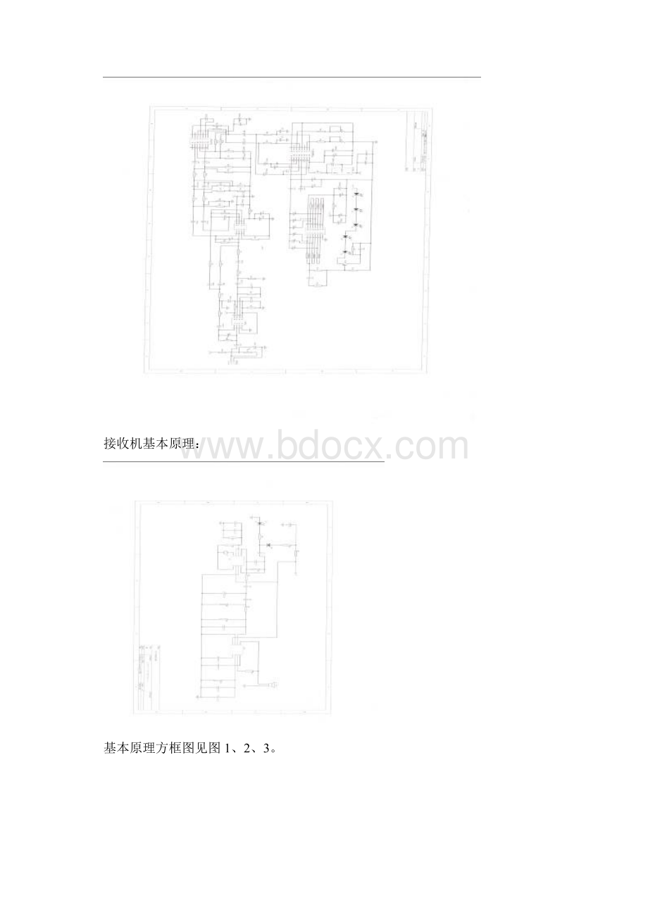 最新新型医学检测传感器无线电子听诊器可行性研究报告.docx_第3页