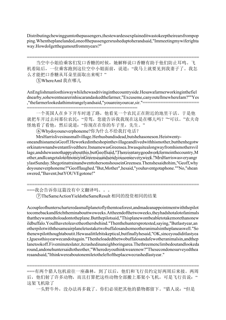 简单的英语笑话加翻译Word下载.docx_第2页