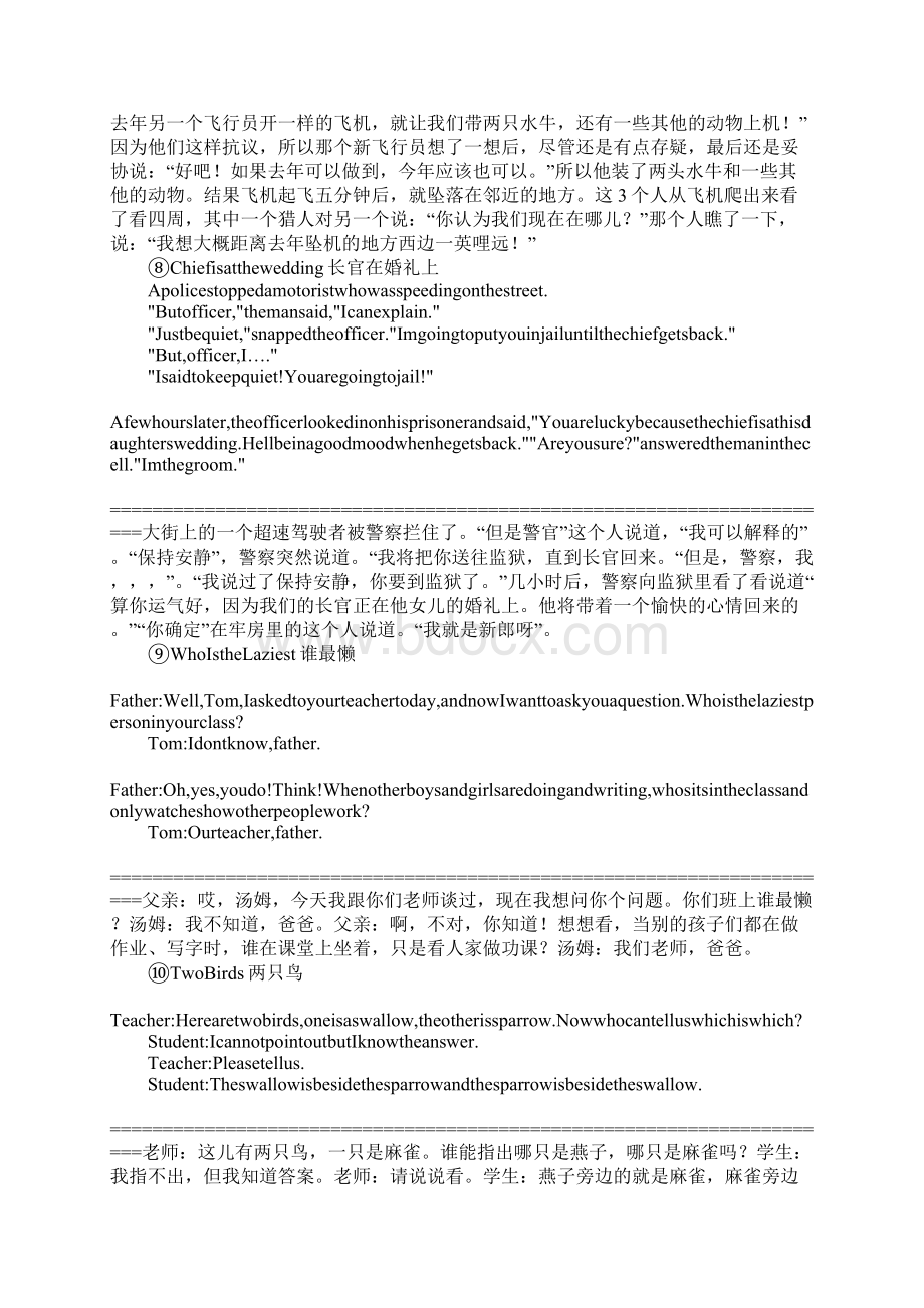 简单的英语笑话加翻译Word下载.docx_第3页