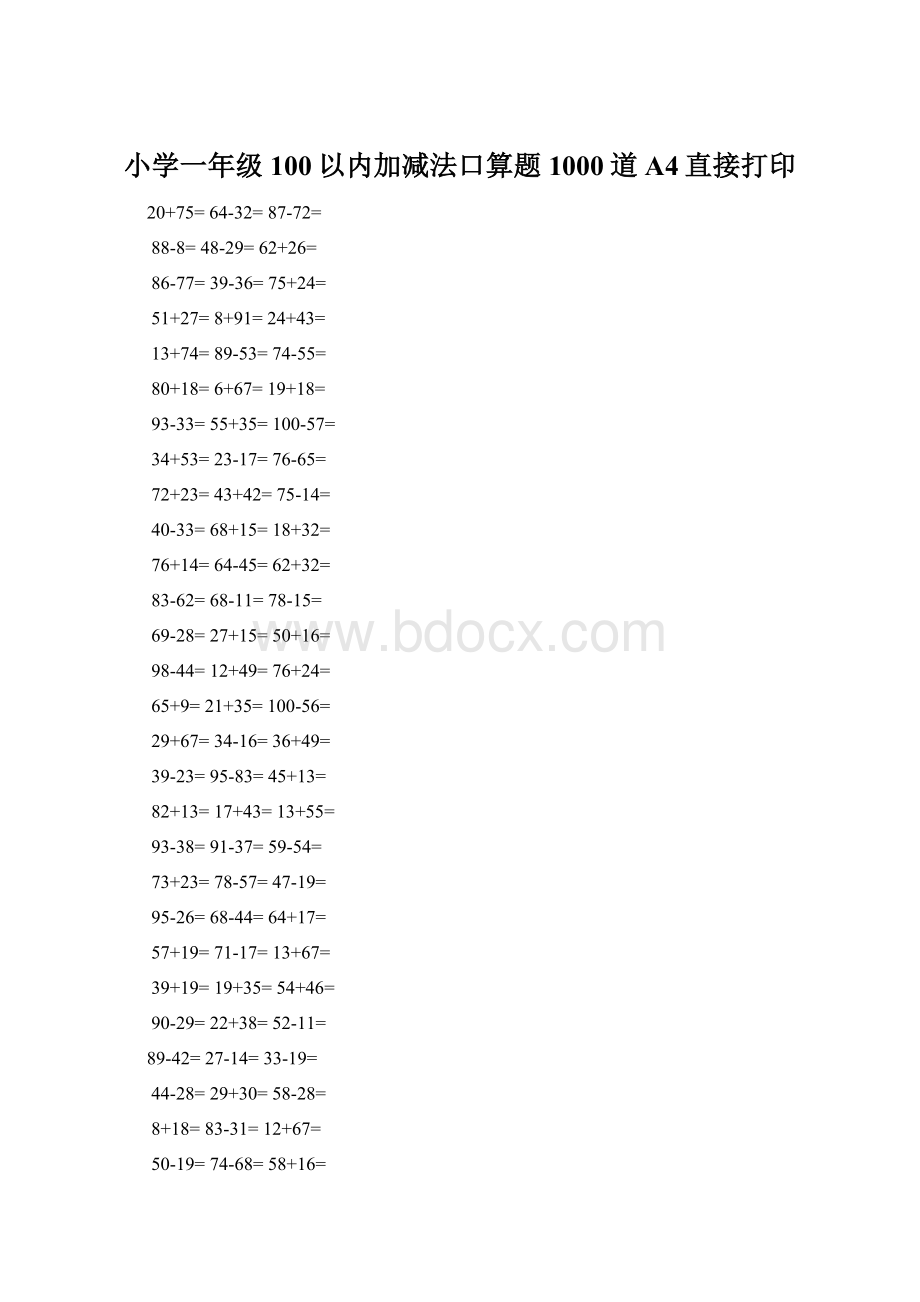 小学一年级100以内加减法口算题1000道A4直接打印.docx_第1页