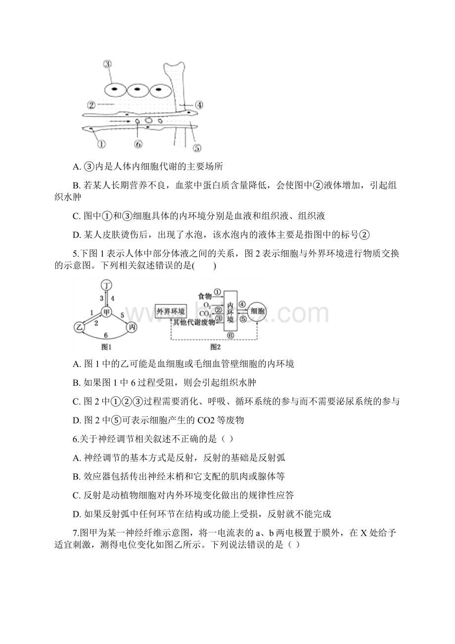 学年安徽省滁州市民办高中高二上学期第二次月考生物试题 Word版.docx_第2页