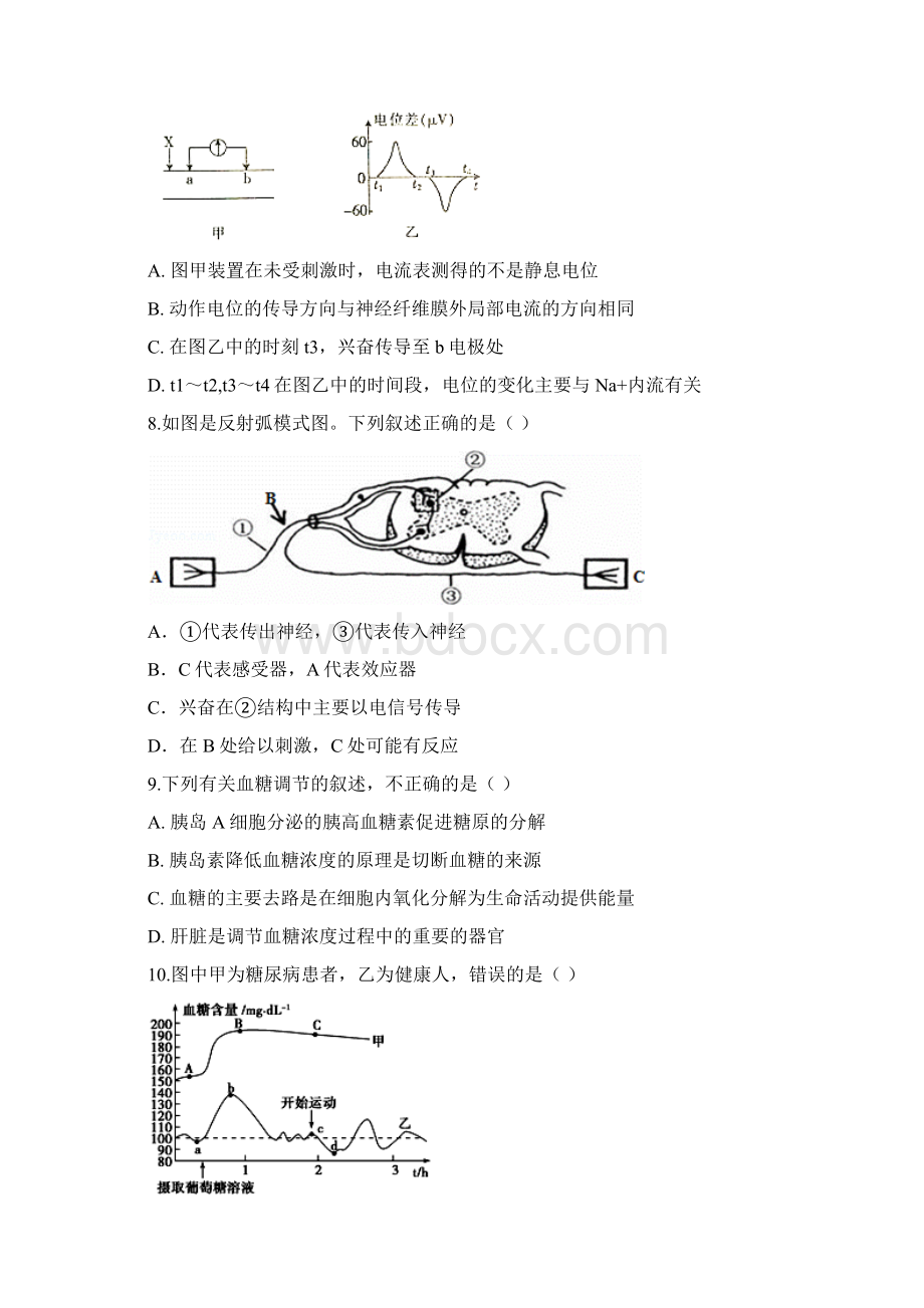 学年安徽省滁州市民办高中高二上学期第二次月考生物试题 Word版.docx_第3页