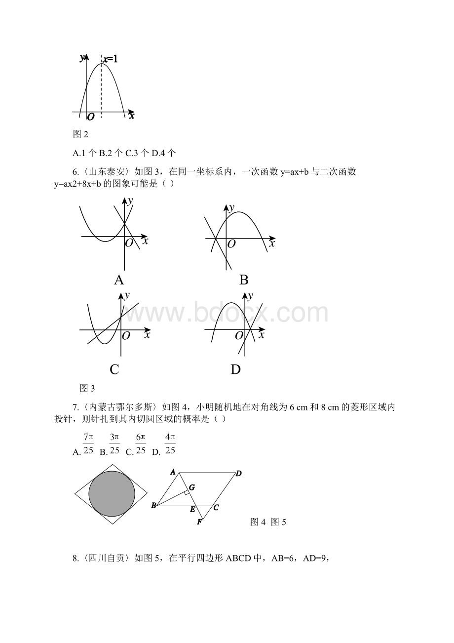 秋浙教版九年级上数学期末选优拔尖自测卷参考答案及点拨.docx_第2页