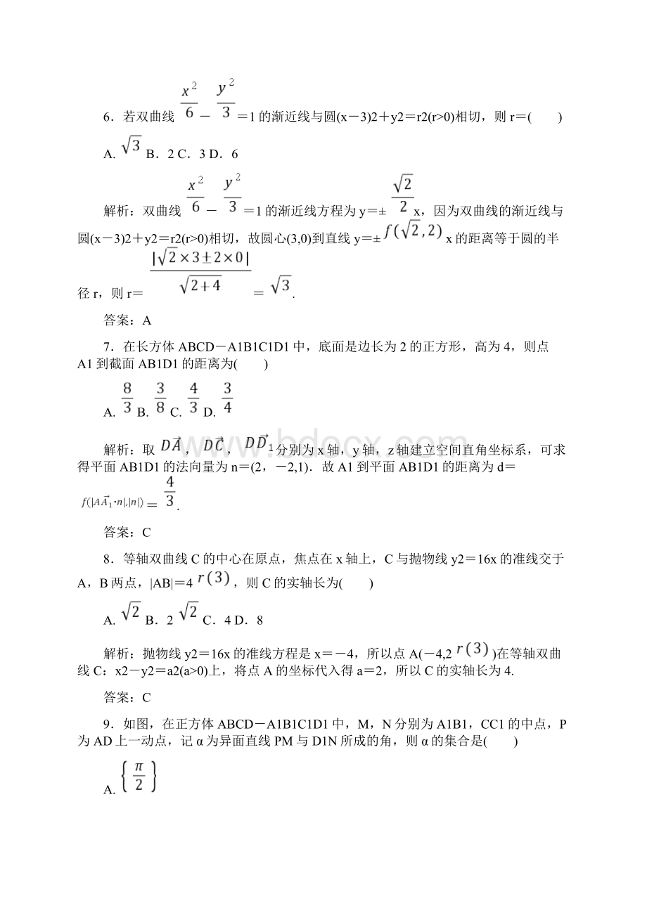 数学选修21测试题含答案.docx_第3页