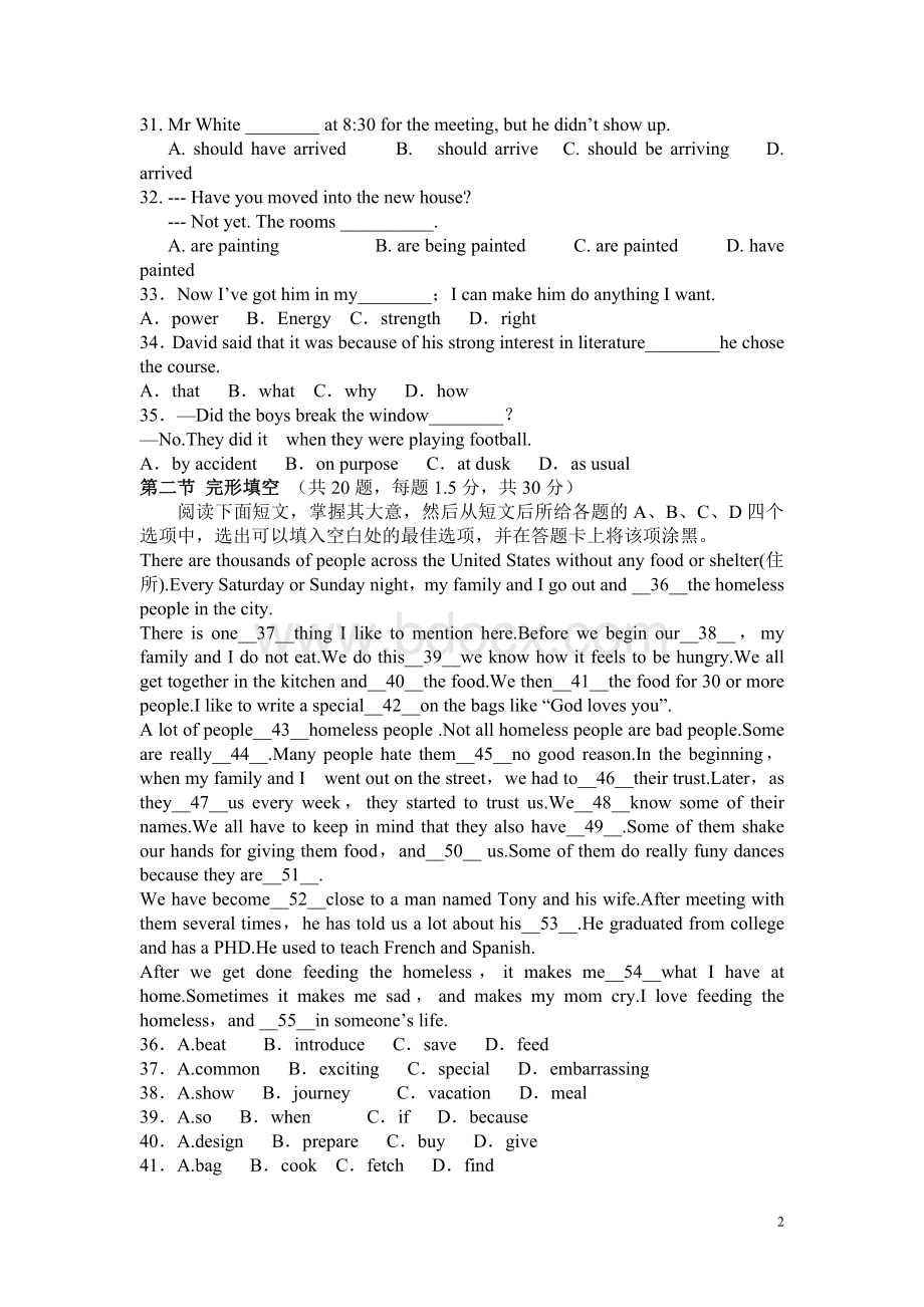 人教版高中英语必修1第一单元测试卷答题卡及答案Word下载.doc_第2页