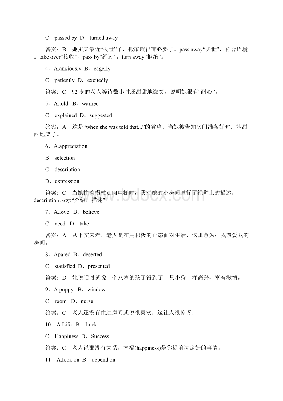 高中英语 第四单元基础练习 新人教版选修7.docx_第3页