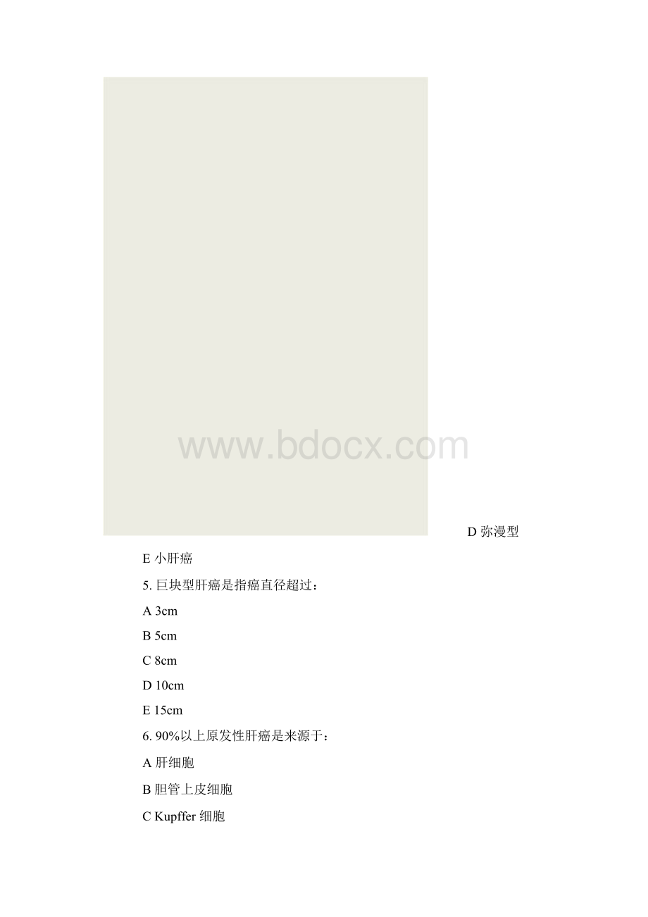 临床执业助理医师考试基础备考题及答案.docx_第3页