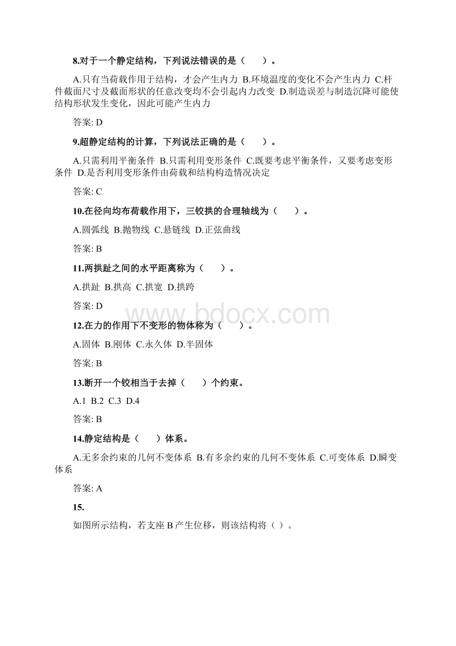 西北工业大学21年机考答案 结构力学04 14doc.docx_第2页