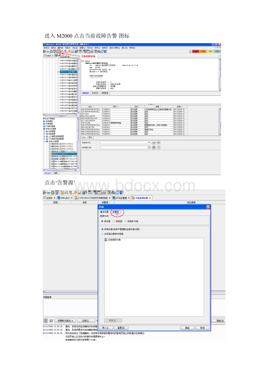 华为M20常操作指导.docx_第3页