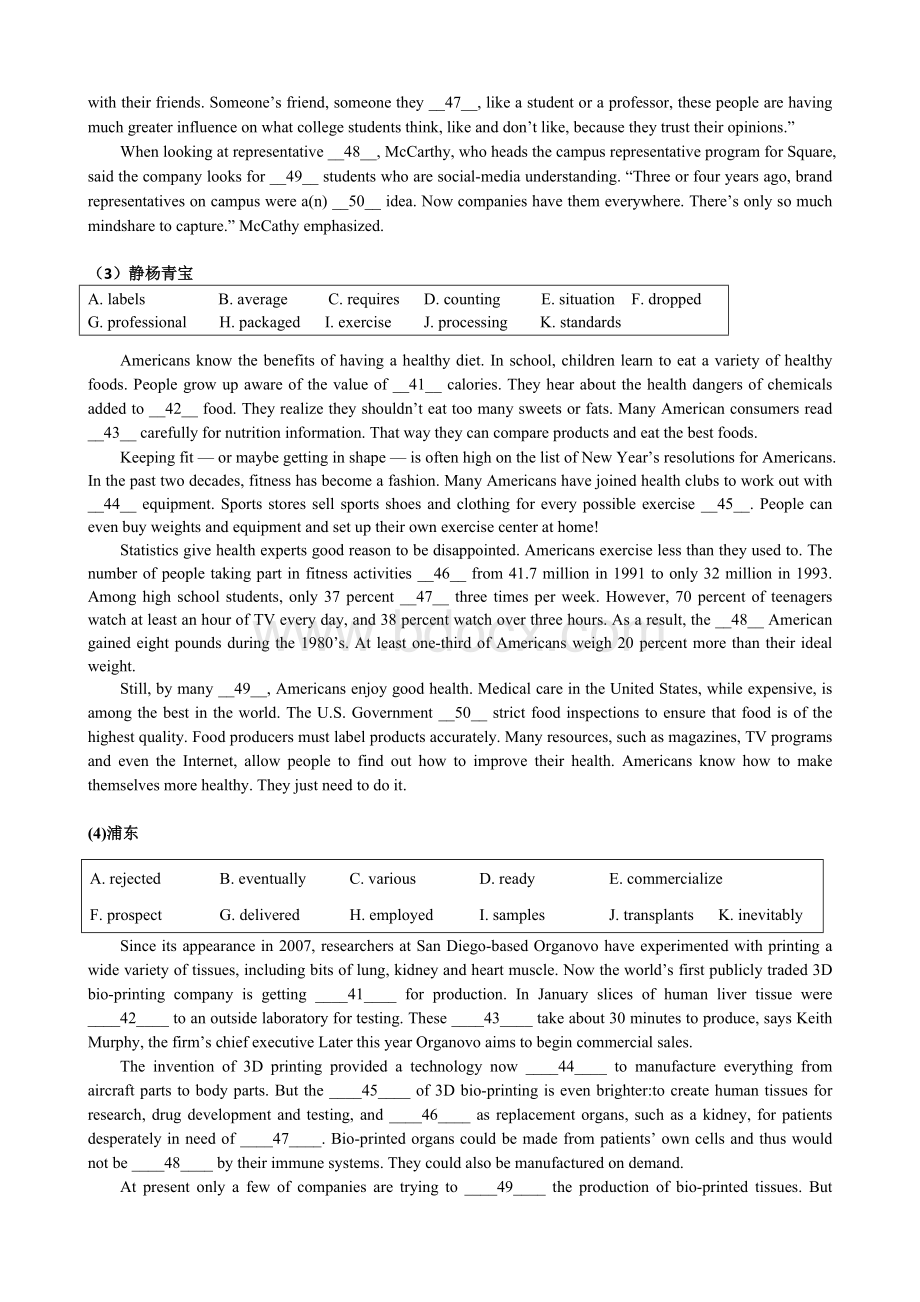 上海市各区高三英语二模整理汇编十一选十.docx_第2页