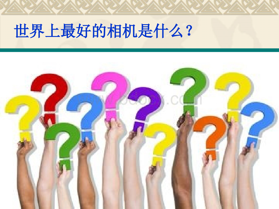 学生摄影基础知识ppt.ppt_第2页