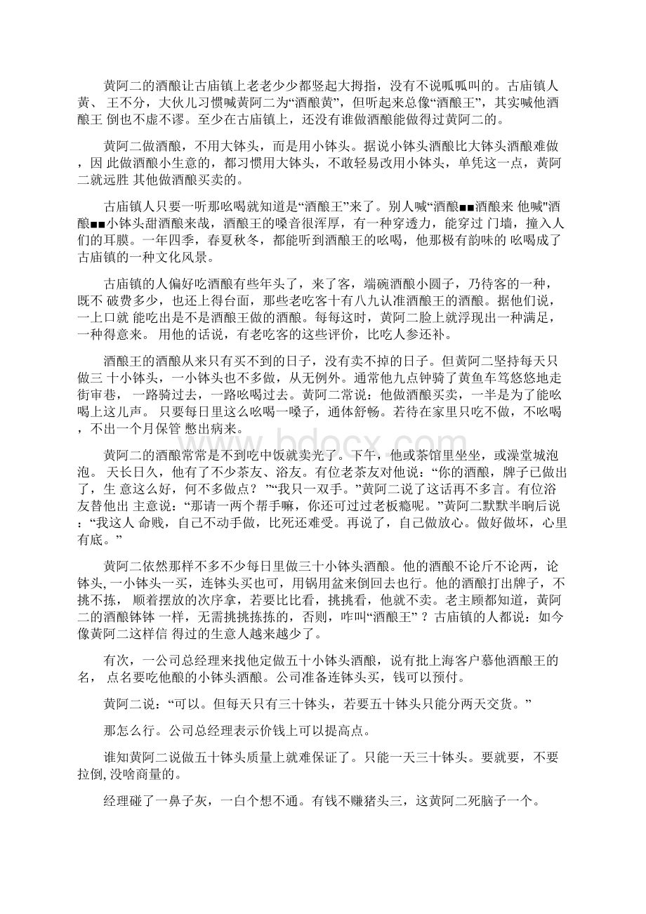 《美丽的颜色》阅读练习解析版.docx_第3页