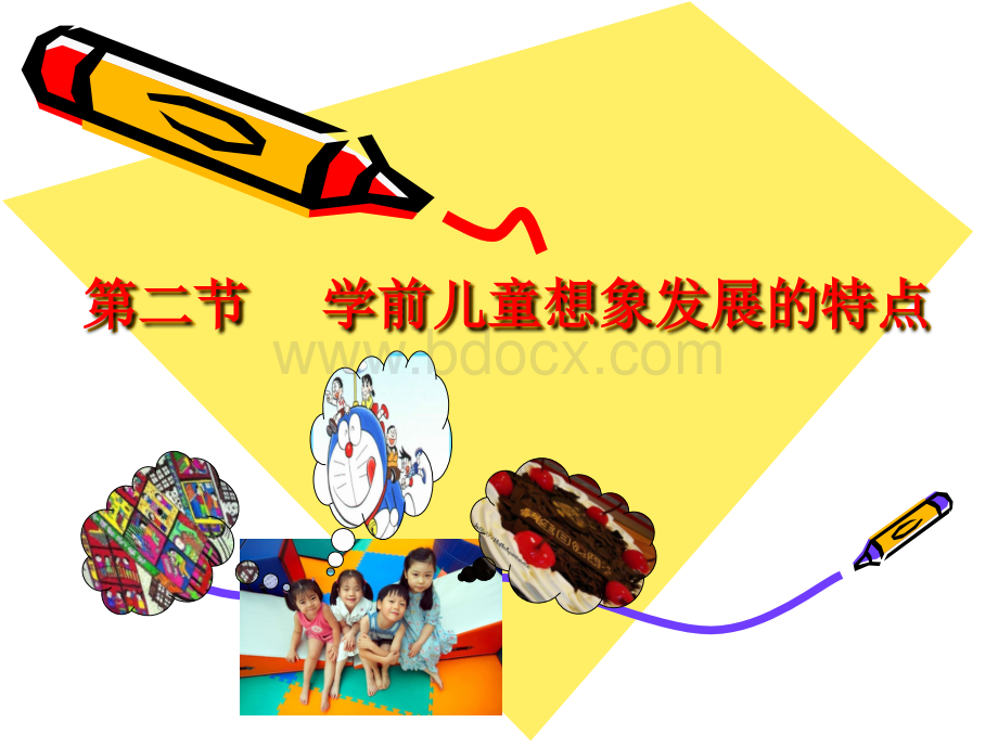 第六章第二节学前儿童想象发展的特点PPT文档格式.ppt