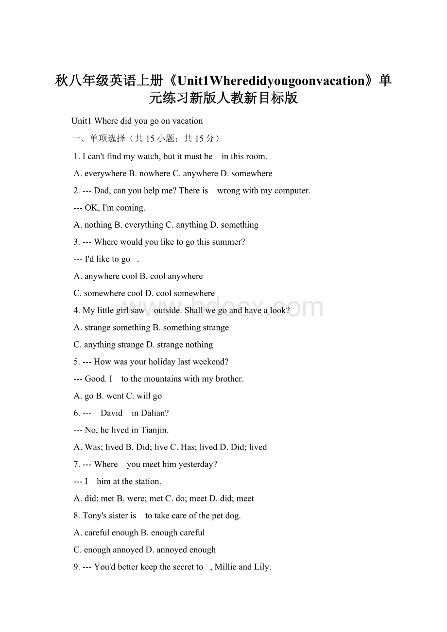 秋八年级英语上册《Unit1Wheredidyougoonvacation》单元练习新版人教新目标版Word格式.docx_第1页