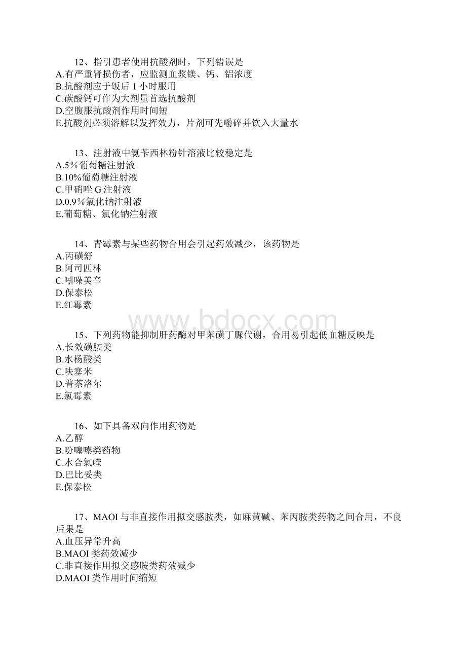 初级药士专业实践能力第十习题Word文档下载推荐.docx_第3页