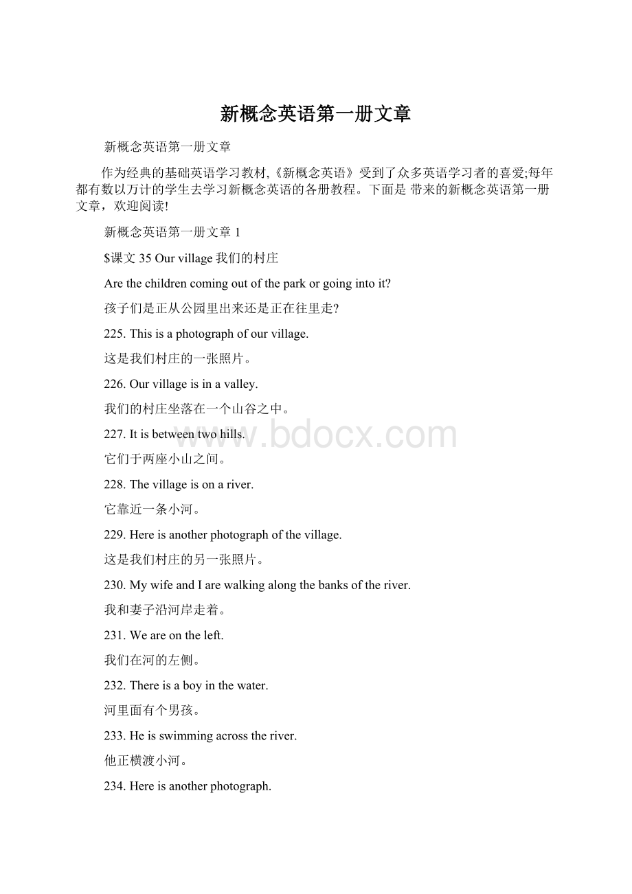 新概念英语第一册文章.docx