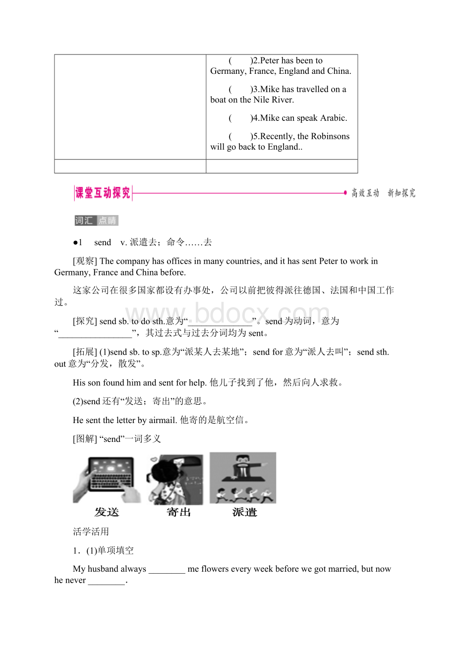 春八年级英语下册 Module 2 Experiences Unit 2 They hWord文件下载.docx_第3页