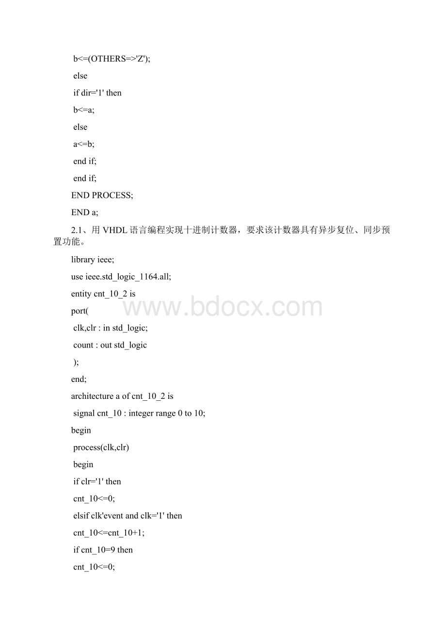 EDA课后问题详解适用于朱正伟《EDA技术及应用》.docx_第3页