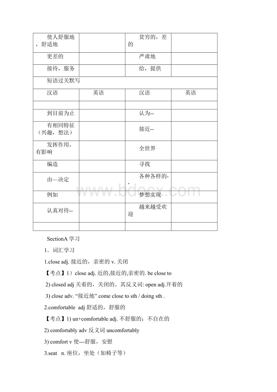 人教版八年级上 unit 4新初二暑假预科班辅导学案无详解Word文件下载.docx_第2页