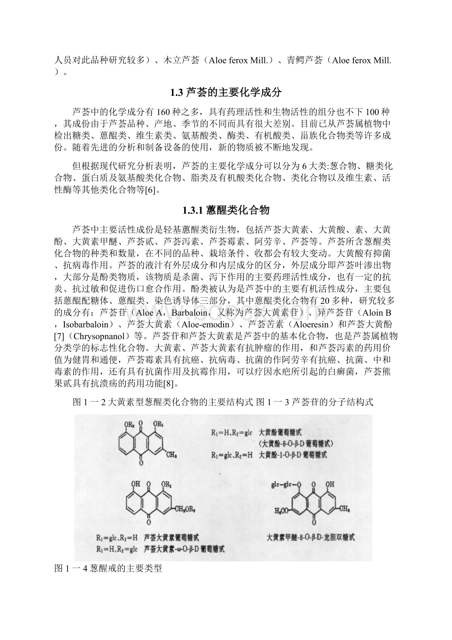 文献综述范文Word文件下载.docx_第3页