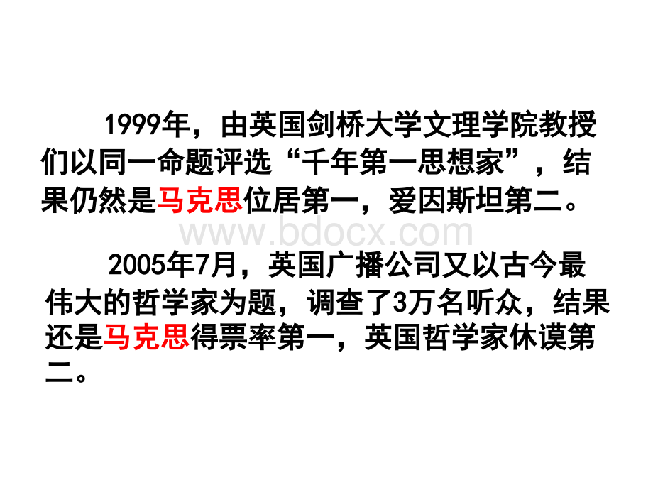 科学社会主义的奠基人马克思优质课.ppt_第3页