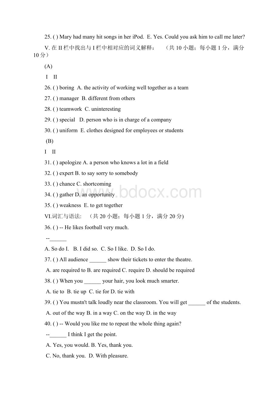 江苏省苏州市中等职业学校学年高二上学期学业水平测试英语试题 Word版含答案Word格式.docx_第3页