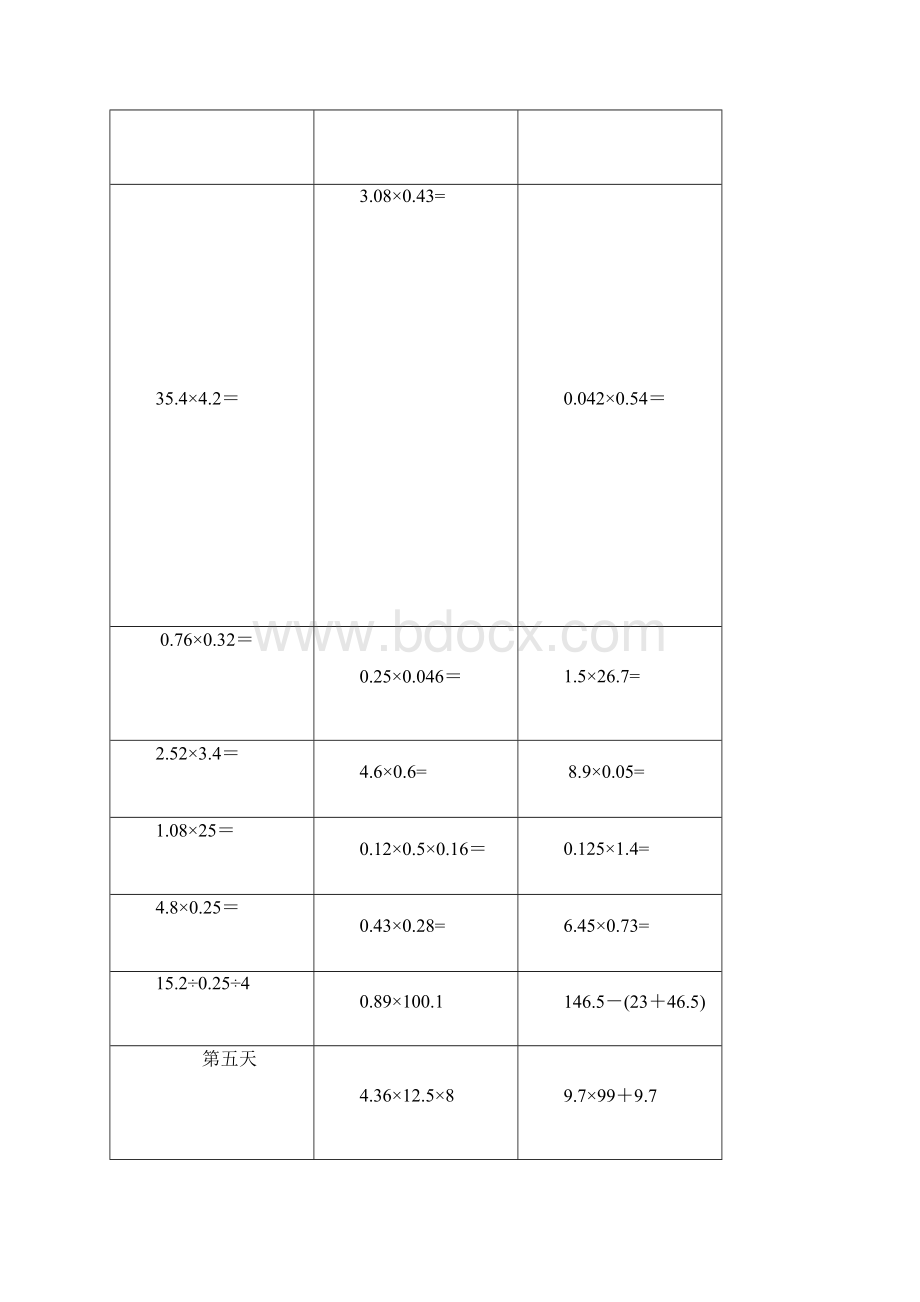 五年级脱式计算题天天练Word格式文档下载.docx_第3页