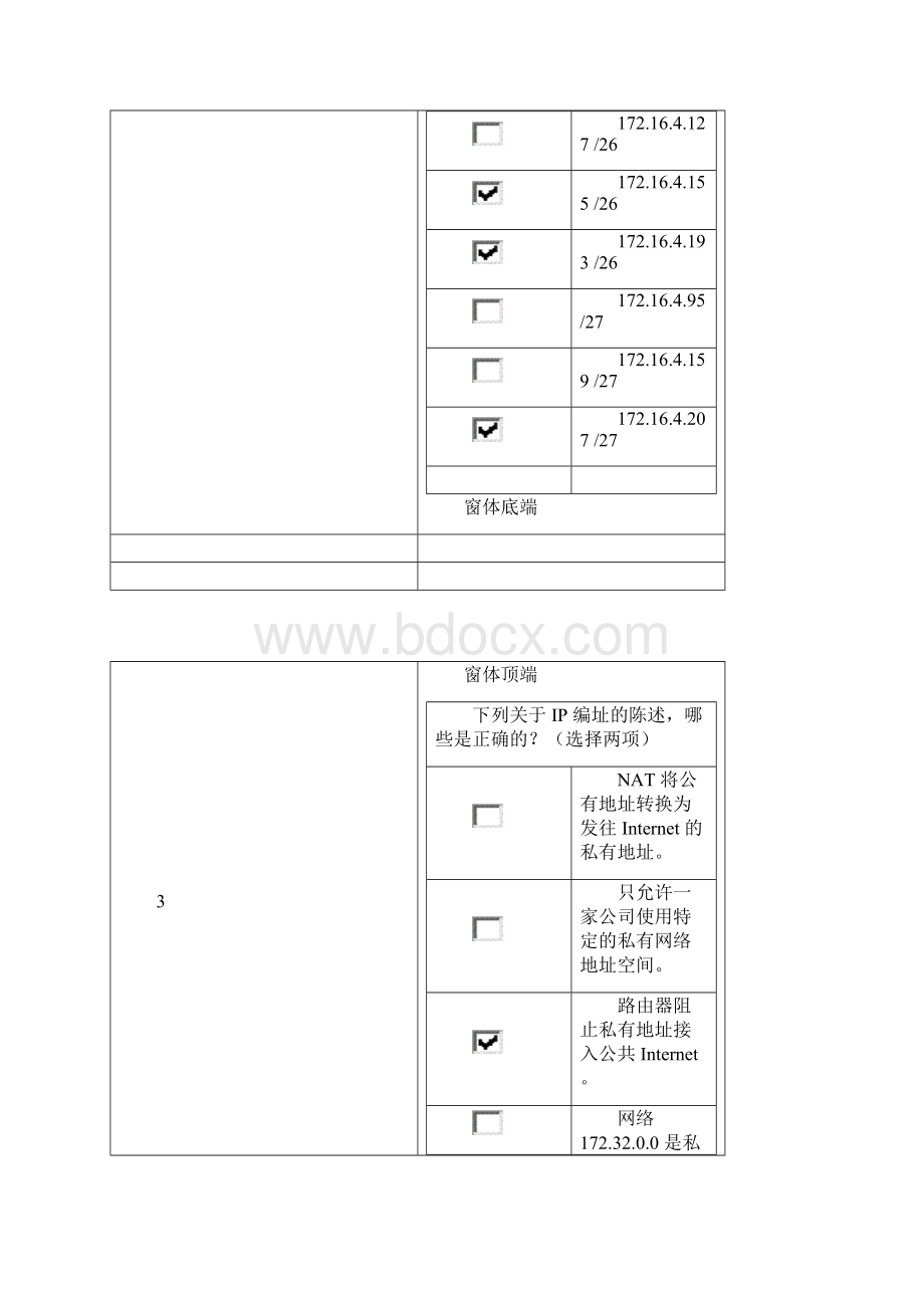 6题目.docx_第2页