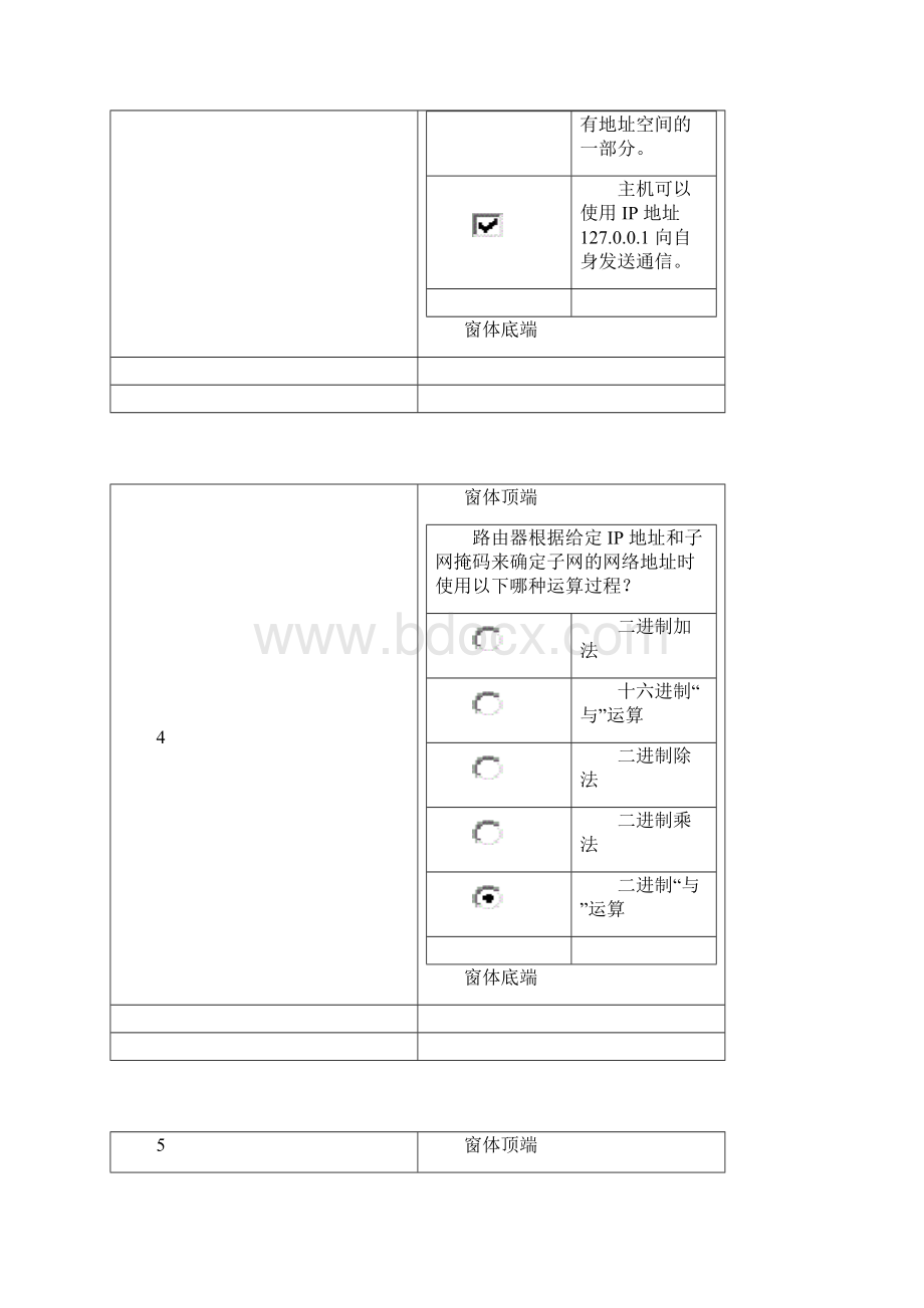 6题目.docx_第3页