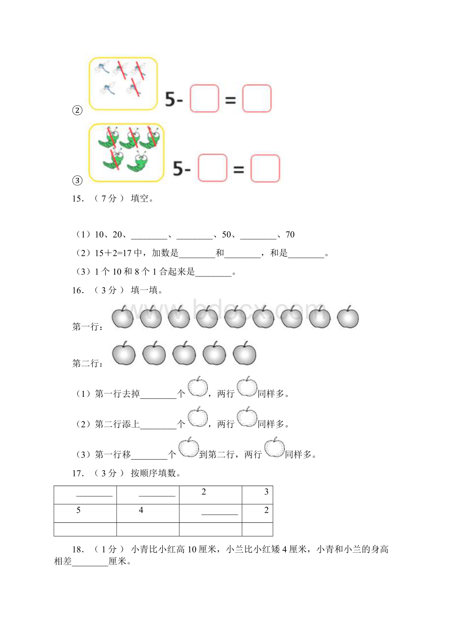 沙依巴克区第二小学校学年一年级上学期期末考试Word下载.docx_第3页