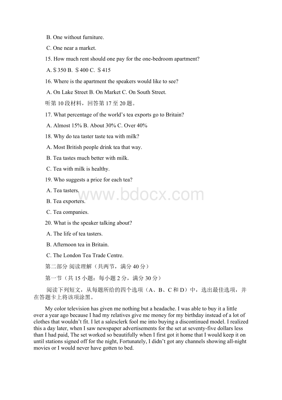 高考英语新课标全国Ⅱ卷完美版Word文件下载.docx_第3页