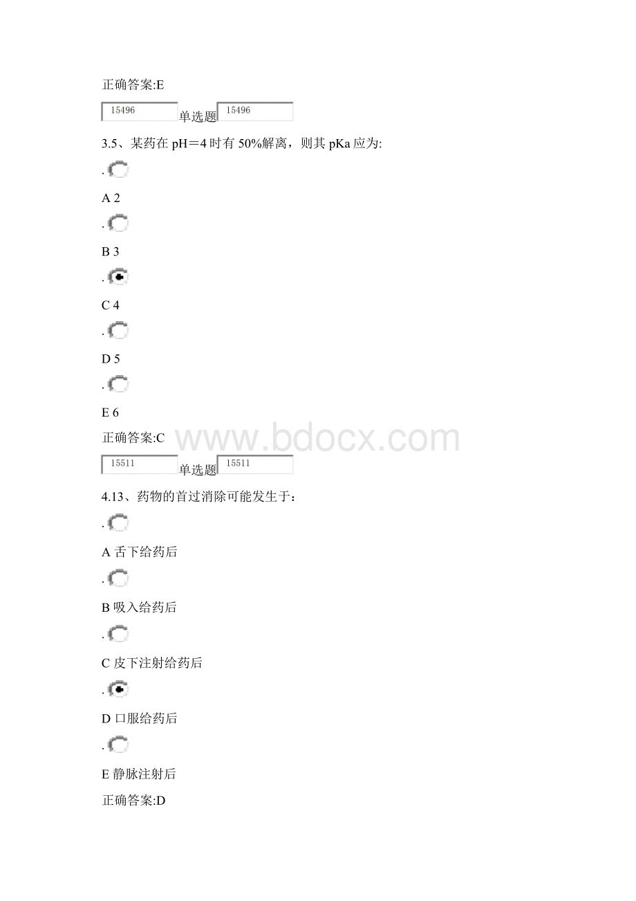 药理在线14Word格式.docx_第2页