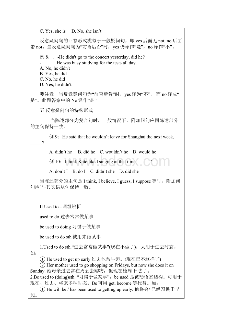 九年级反义疑问句非谓语动词复习配中考真题Word文档格式.docx_第3页