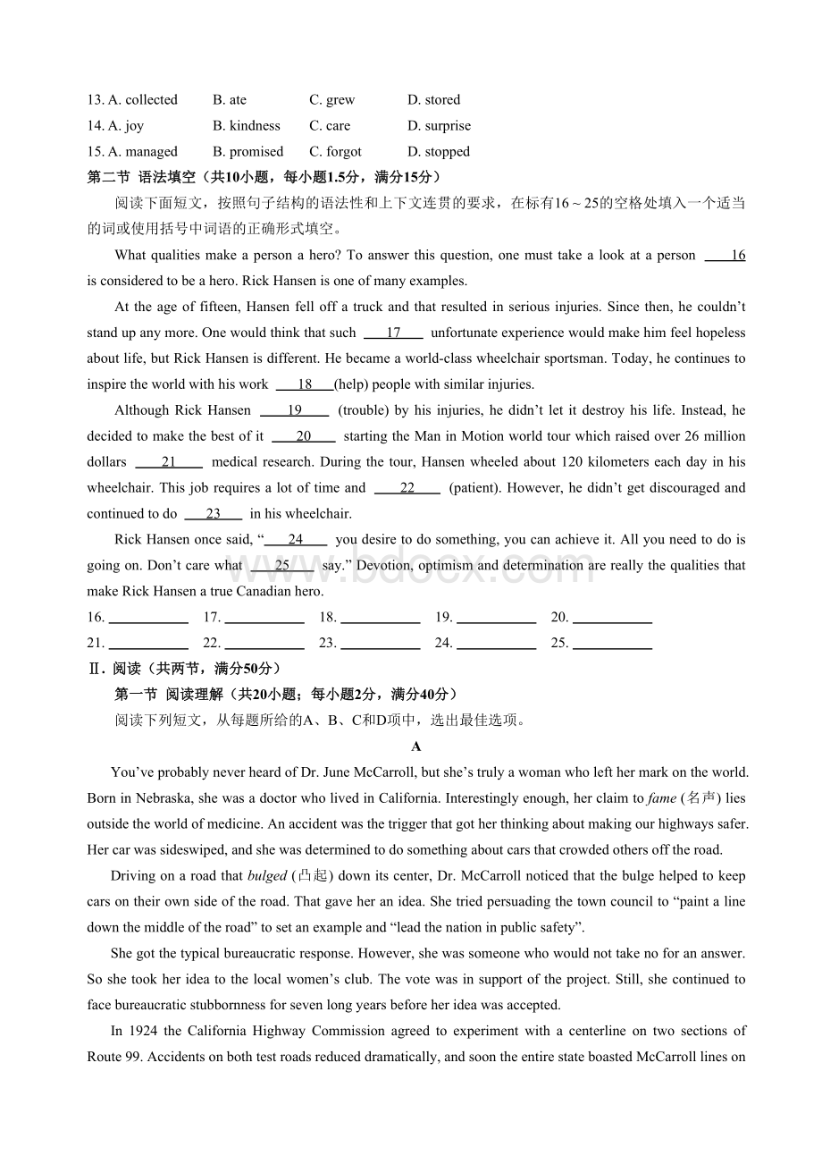 广东省深圳实验高中2014-2015第一学期高一英语期末测试.doc_第2页