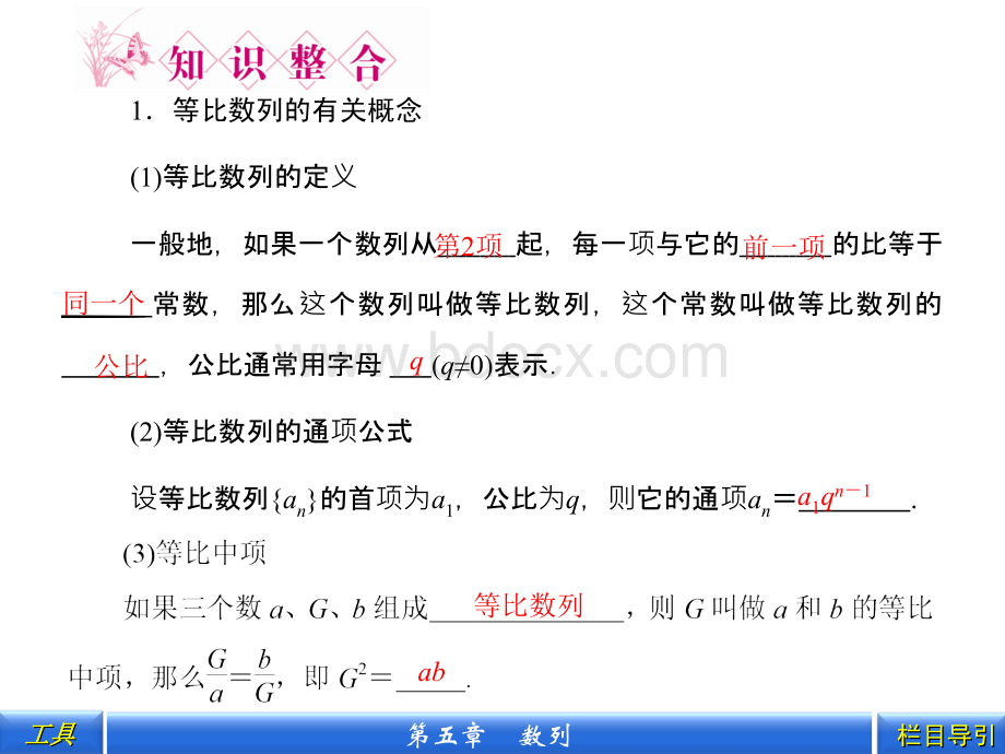 等比数列课件.ppt_第3页