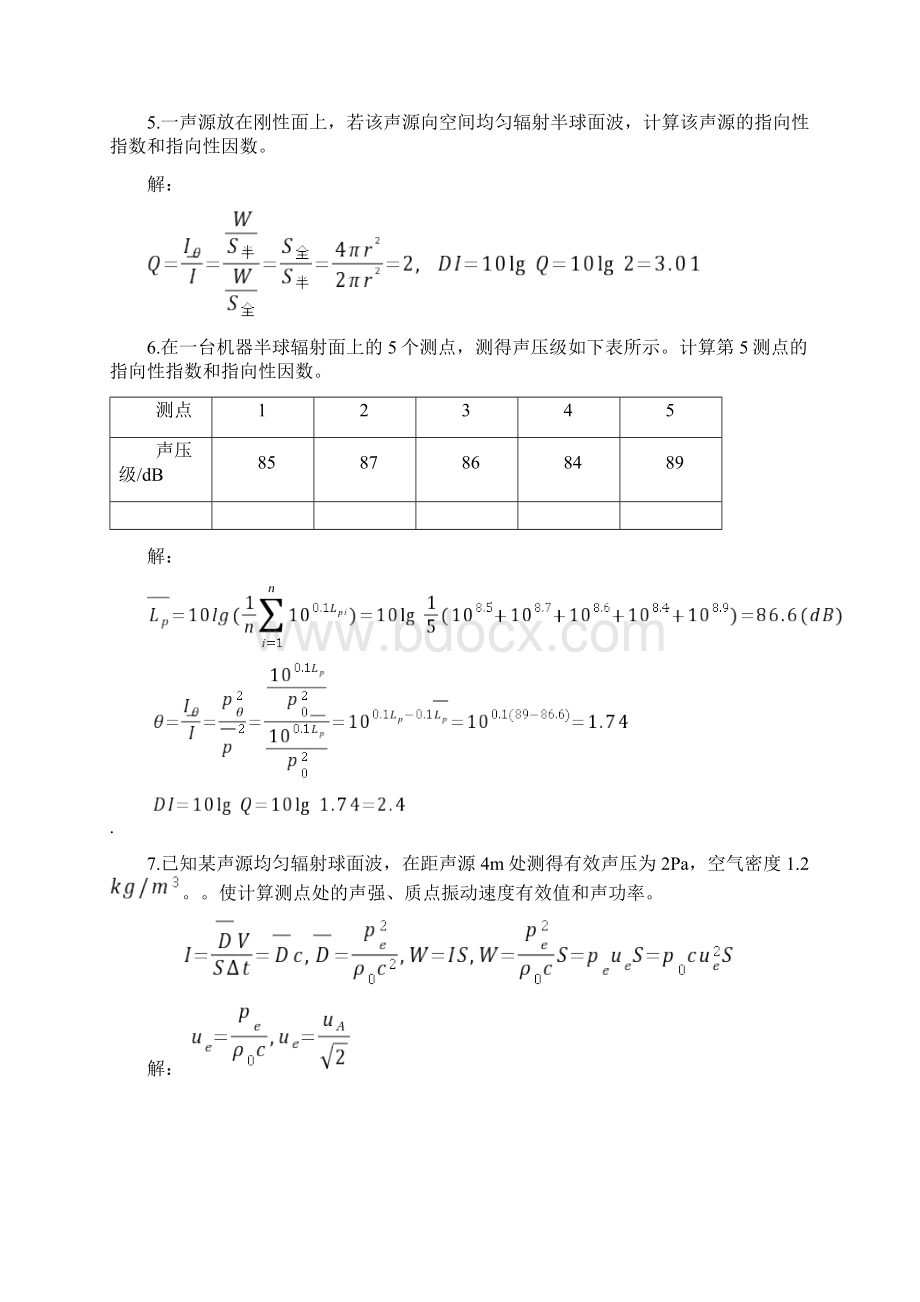 物理性污染控制各章节习题答案全.docx_第2页