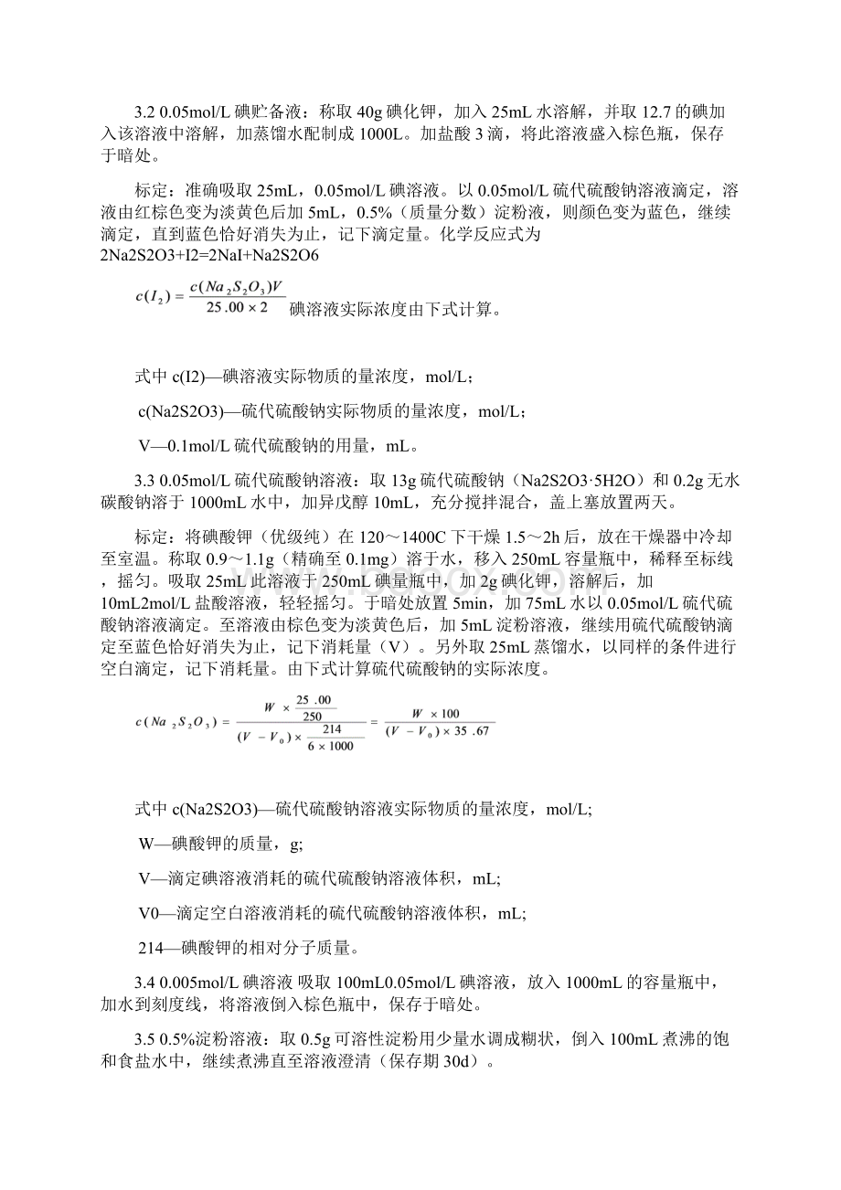 大气实验指导书新文档格式.docx_第3页