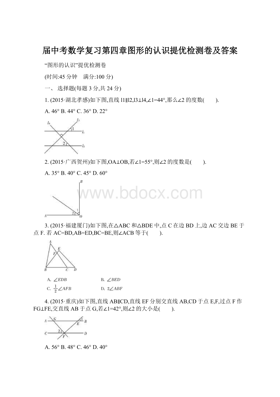 届中考数学复习第四章图形的认识提优检测卷及答案Word文件下载.docx