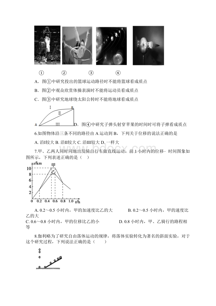 最新学年高二物理下学期期末考试试题新版人教版.docx_第2页