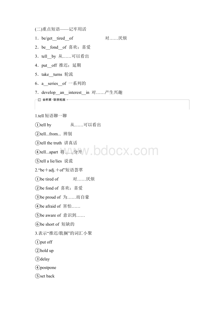 外研版必修2新高考英语一轮复习Module4FineArtswesternchineseandpoparts学案.docx_第3页