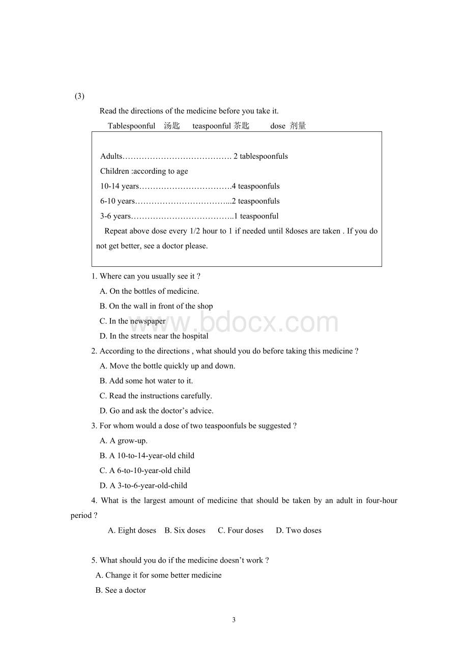 高一英语阅读理解应用文专练文档格式.doc_第3页