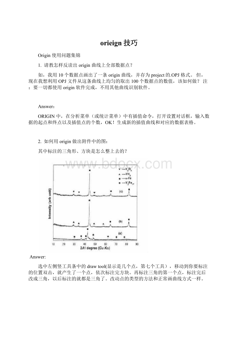 orieign技巧Word文件下载.docx_第1页