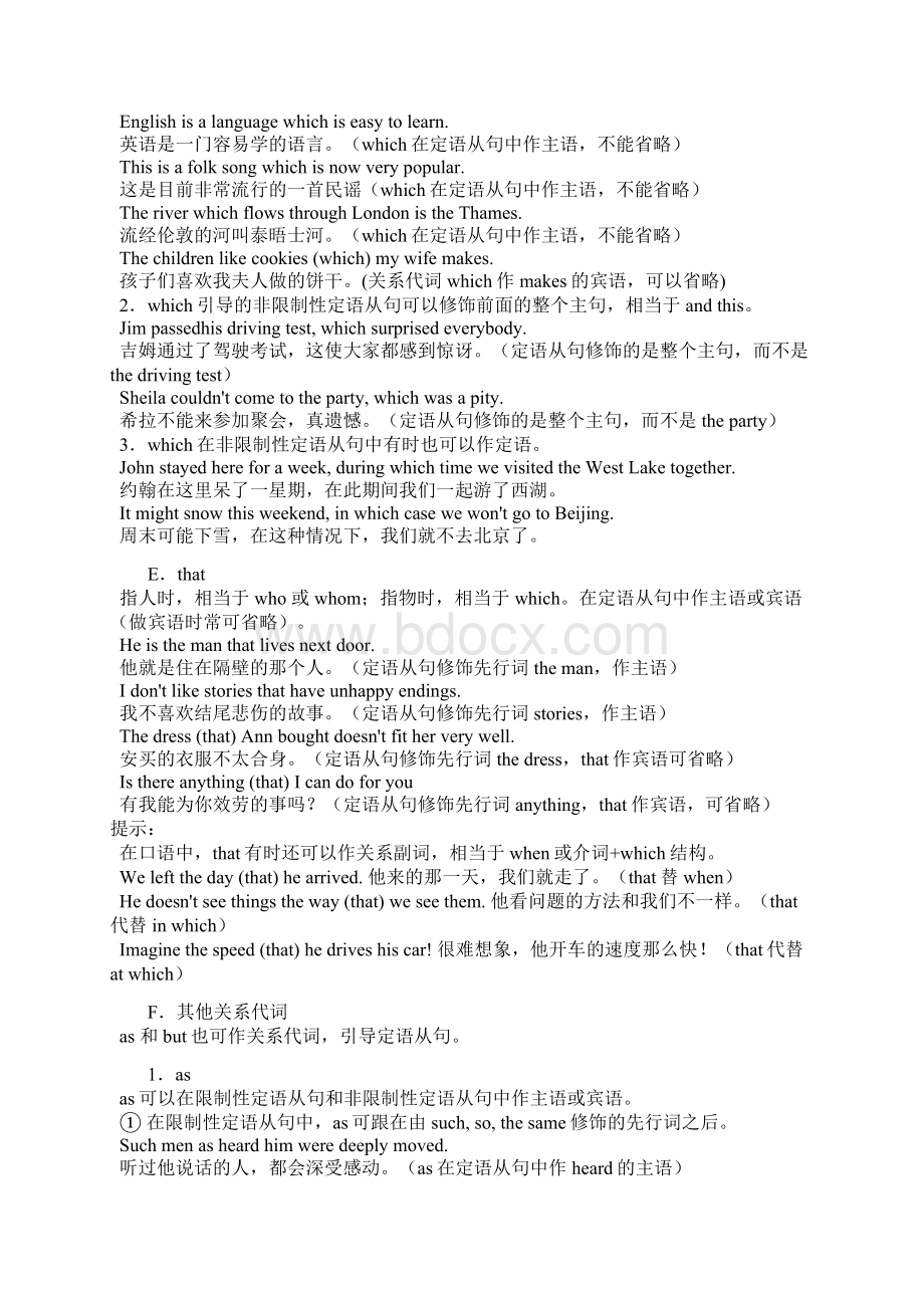 高中英语语法10定语从句.docx_第2页