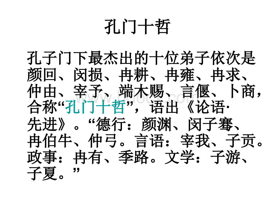 限时测验一.ppt