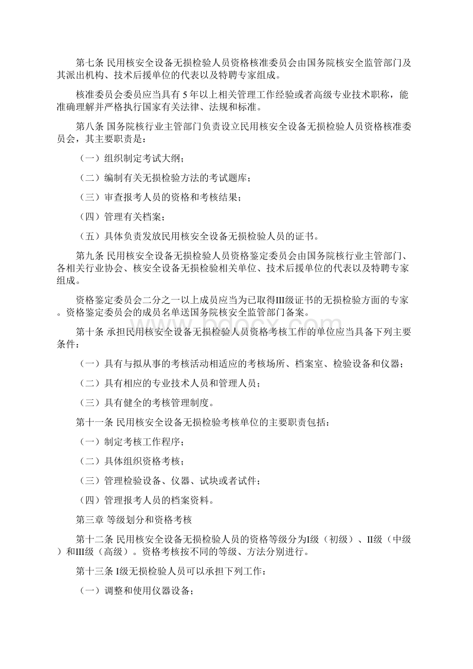 新HAF602docWord文档格式.docx_第2页