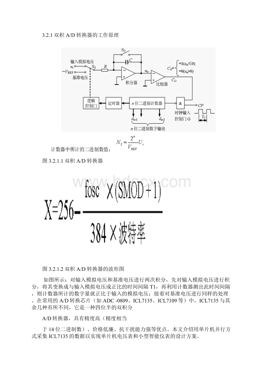 数字电压表单片机.docx_第3页