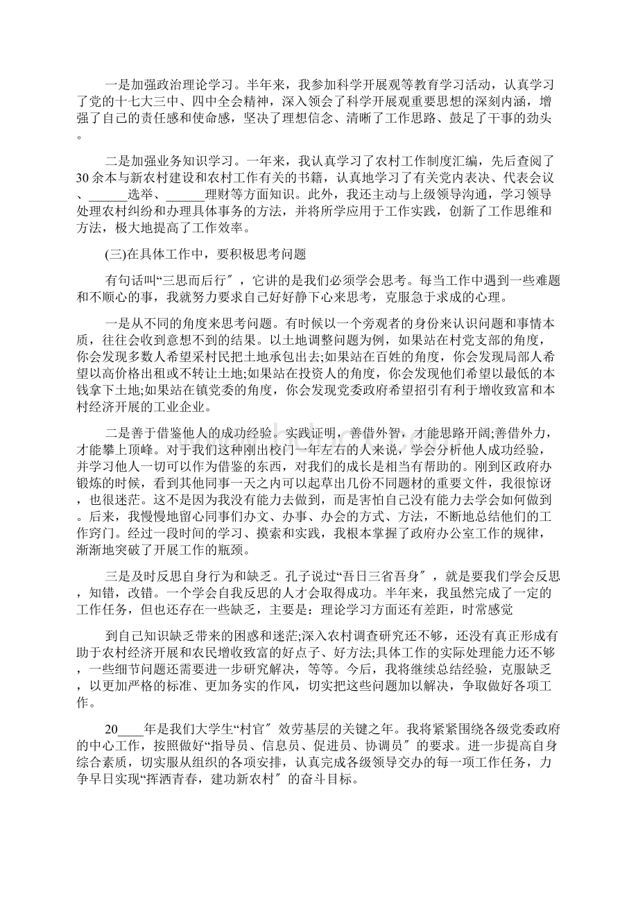 机关单位个人年度工作总结报告.docx_第2页