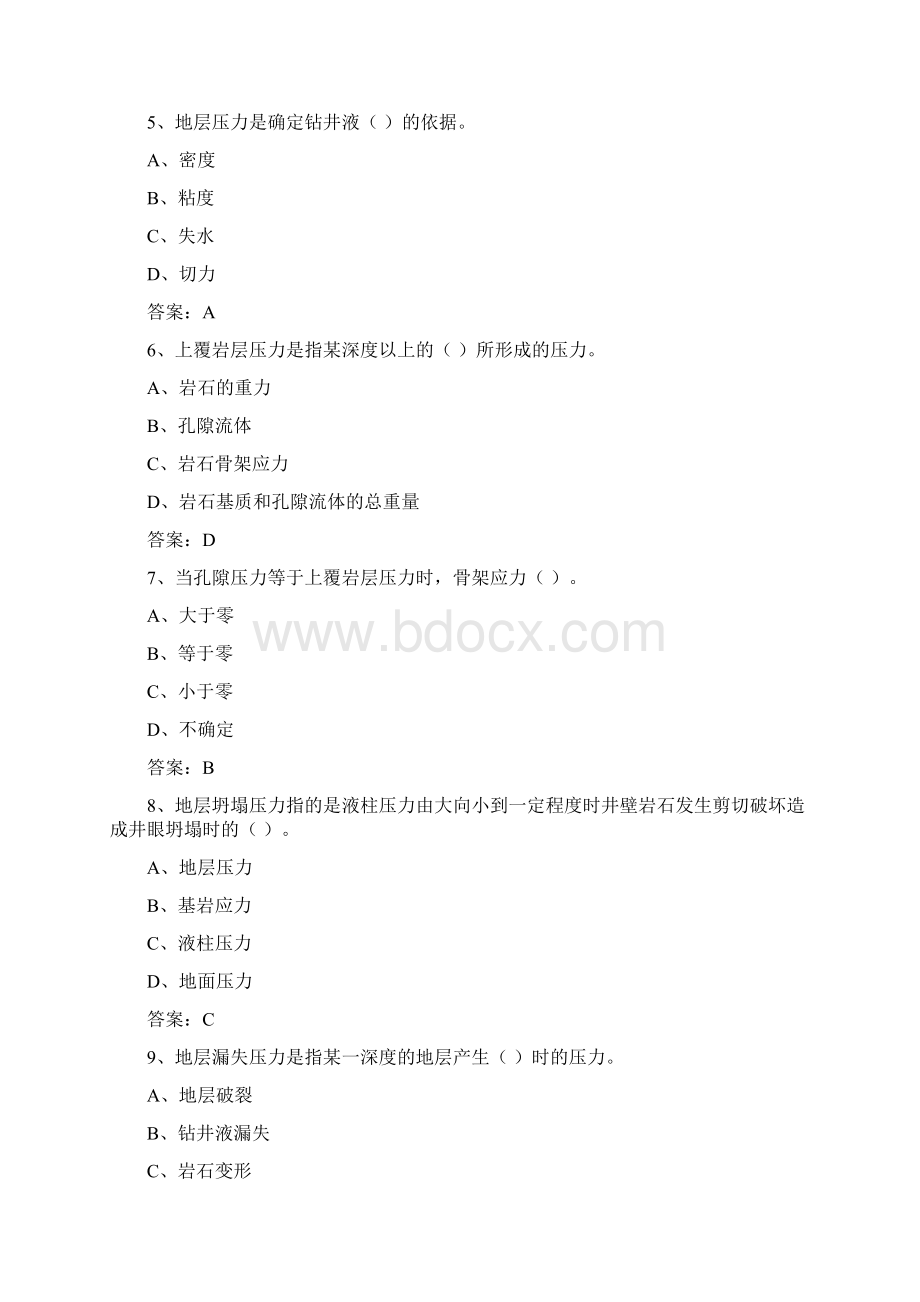 IADC司钻级国际井控试题库复习题.docx_第2页